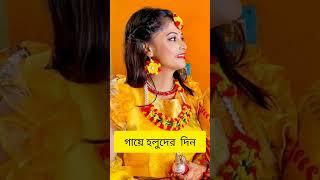 #ariyashi r biyer full vedio#ariyasimarrigevedio#trendingvedio@AriyoshiSynthiaVlogs