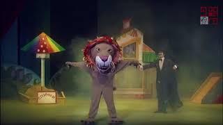 Музыкальная сказка «Огненный лев» по пьесе А. Кружнова ТЮЗ Чебоксары