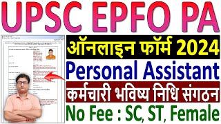 UPSC EPFO PA Online Form 2024 Kaise Bhare  How to Fill UPSC EPFO PA Online Form 2024 ¦¦ EPFO Form