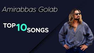 Amirabbas Golab - Top 10 Songs  امیرعباس گلاب - ده تا از بهترین آهنگ ها 