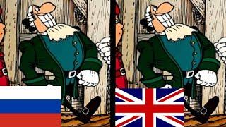 Dr. Livesey English vs Russian Version