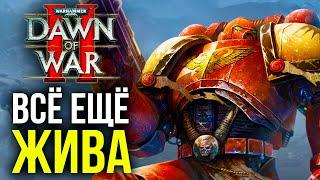 DoW II Всё ещё ЛУЧШАЯ игра по Warhammer 40k