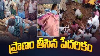 నంద్యాల జిల్లాలో మట్టి మిద్దె కూలి  House Wall Collapse in Nandyal  Sad News In AP Nandyal