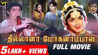 Thillana Mohanambal Full Movie  Sivaji  Padmini  TS Balaiah  Nagesh  Tamil Old Hit Movie