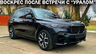 Нашли в продаже свой бывший затоталеный BMW X7 который продали 2 года назад как груду запчастей