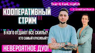 ЭТОГО ДУО БОЯТСЯ все Земли Рассвета @LiveForSurfGaming  Mobile Legends