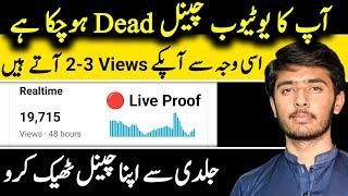 Dead Channel Ko Grow Kaise Kare  How To Grow Dead YouTube Channel  Khizer Abbas Olakh