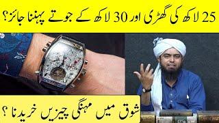 branded watches  Shoes USE IN Islam  Engineer Muhammad Ali Mirza