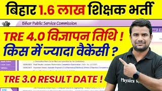 BPSC TRE 4.0 Form Fill Update   BPSC TRE 3.0 Result Date  Bihar Shikshak Bharti Latest News 2024