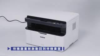 Brother DCP-1610W無線網路印表機無法連線時的操作 適用機型 DCP-1610W MFC-1910W