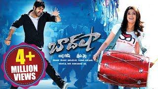 Baadshah Telugu Full Movie  Jr NTR Kajal