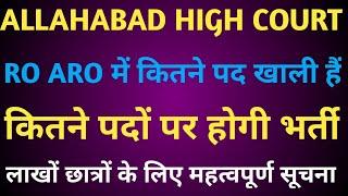 AHC RO ARO Vacancy 2024  RO ARO 2024 notification  Allahabad HighCourt RO ARO Vacancy  AHC News