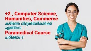 How to get paramedical course admission Malayalam  The Best Paramedical Courses after plus two