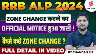 RRB ALP 2024 Notice  RRB ALP 2024 Zone Change Full Details  RRB ALP 2024 Vacancy  By Chandan Sir