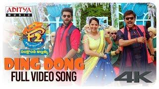 Ding Dong Full Video Song  F2 Video Songs  Venkatesh Varun Tej Tamannah Mehreen