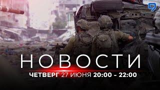 НОВОСТИ ИЗРАИЛЯ.  27 июня 2000 - 2200