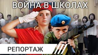 Школы готовят солдат как в России запустили программу по воспитанию поколения Z