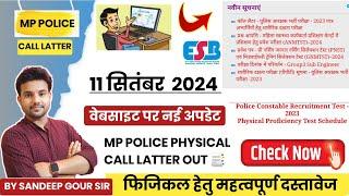 MP POLICE PHYSICAL CALL LATTER 2024 OUT  MP  CONSTABLE PHYSICAL 2024 CALL LATTER  MP POLICE 2024