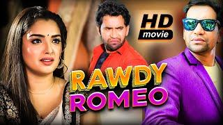 Rawdy Romeo  Dinesh Lal Yadav  Aamrapali Dubey  Bhojpuri Movie