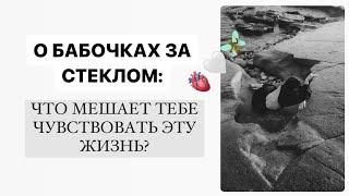 Как Ты защищаешь себя от Чувств?  эготизм в гештальт-терапии