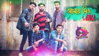 Amay Diyo Call Song  Badmash Boys    Bangla New Song 2020  Dj Alvee  Ripon Video