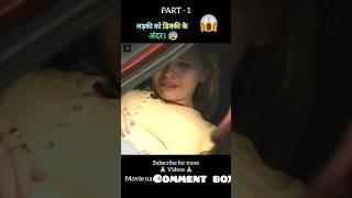 A woman trap in car trunk explain in hindi & urdu #reels #daretomotive