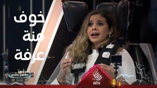 رد فعل صادم من منة عرفة بعد رؤية رامز جلال