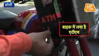 Dream Bike in India ATM Music Fan
