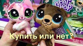 LPS  Ищу Lps в консервах  Обзор коллекции Lps в магазинах  2019  Littlest pet shop