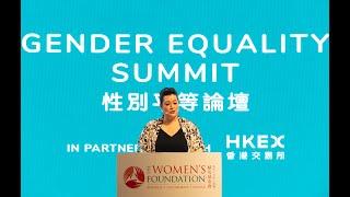 香港究竟有多平等？真相與迷思 How Equal is Hong Kong? Facts and Myths