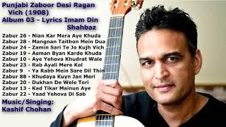 Punjabi Zaboor Desi Ragan Vich - Album 03