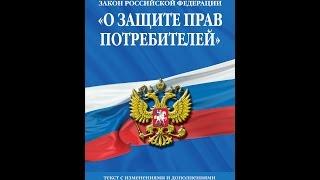 ФЗ ОЗПП N 2300 статья 23 Ответственность продавца изготовителя уполномоченной организации или уп