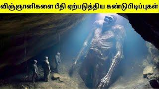 மிகவும் சர்ச்சைக்குரிய தொல்பொருள் கண்டுபிடிப்புகள்  Controversial Archaeological Finds Tamil Facts