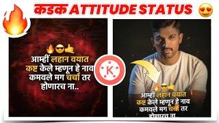 Attitude Video Editing in Kinemaster  New Video Editing Kinemaster Marathi Attitude Status Editing