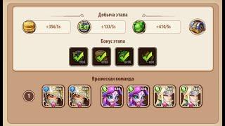 Idle Heroes Кампания пустоты 2-4-2 Void campaign