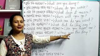 এগুলি মুখস্থ করে নাও ইংরেজিতে কথা বলতে। Try to speak in English daily.