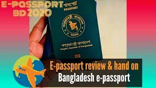 E Passport BD Review  2020  e passport immigration  E Gate   Hand ON  Arman360Vlogs