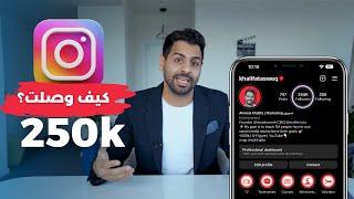 Lecture 1 - Instagram Marketing Course  كورس التسويق عبر الانستقرام