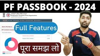 pf passbook new update 2024 epf passbook balance check online 2024  EPFO latest update 2024