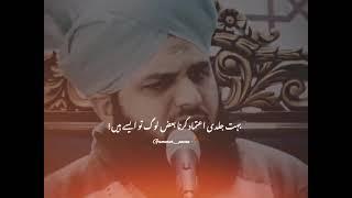 Raaz ke baat  - Ajmal Raza Qadri bayan status - whatsapp status