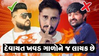 DEVAYAT KHAVAD VS JIT  GANGU PATEL  Aanand   Devayat Khavad vs Dexter  MVM Gujarati