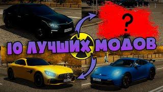 10 Лучших Модов #4 - City Car Driving