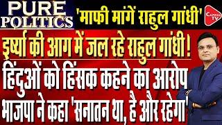 Is Rahul Gandhi Envy Of The Respect PM Modi Commands?  Raj Singh  Capital TV