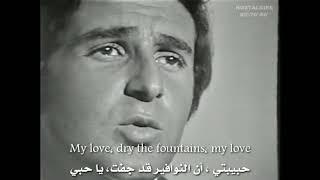 Richard Anthony Aranjuez Mon Amour 1967  My love  أحدى روائع ريتشارد أنتوني وأغنية -آرانخويث - حبي