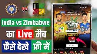 India Vs Zimbabwe Live Match Kaise Dekhe Free Me संभव है?  How To Watch Ind Vs Zim Free On Mobile?