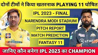 IPL 2023 CSK vs GT Final Match Prediction  Ahmedabad Pitch Report  CSK vs GT Final Pitch Report