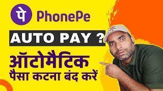 PhonePe AUTO PAY OFFON