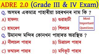 ADRE 2.0 Exam  Grade 3 & Grade 4 Exam  Most Expected Questions & Answers  Assam GK