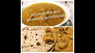 tasty soyabean curry#tasty #vegrecipesofindia