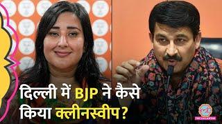 Manoj Tiwari Bansuri Swaraj ने Delhi में Kanhaiya Somnath के खिलाफ़ कैसे पलटी बाज़ी?